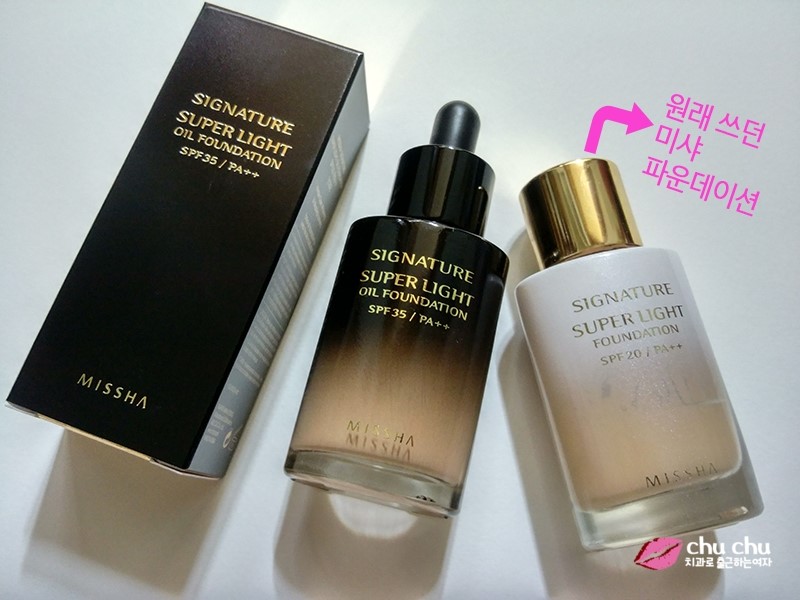 미샤 시그니처 오일 파운데이션 쿨톤23호 관련 이미지 3
