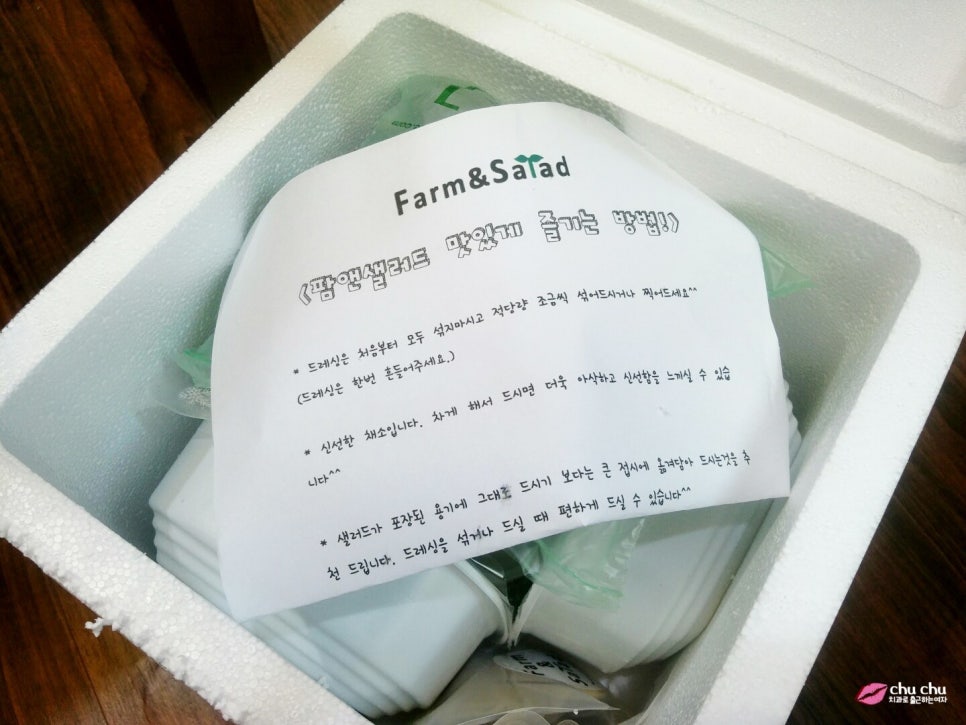 건강한 다이어트샐러드 <팜앤샐러드 Farm & Salad> 관련 이미지 5