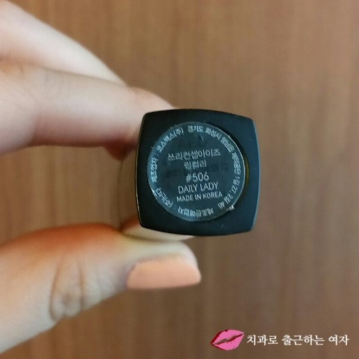 스타일난다 립스틱 #506 Daily Lady, 핑크베이지 립컬러 관련 이미지 8