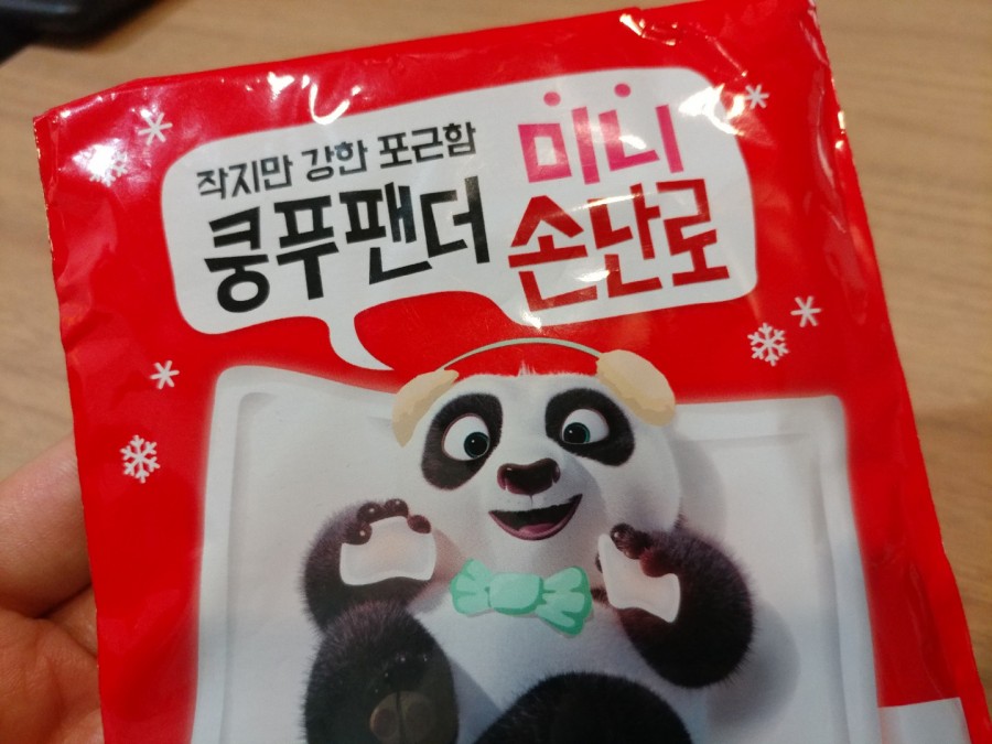 추운날씨필수템 - 올리브영 쿵푸팬더 미니손난로 &hearts; 관련 이미지 2