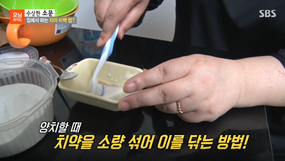 연세굿데이치과 강민경원장님, SBS 모닝와이드 <수상한 소문> 자문의 출연 관련 이미지 5