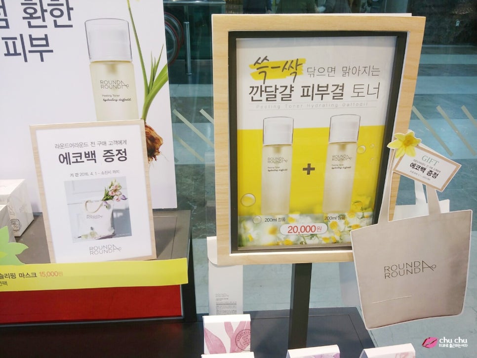 올리브영 라운드어라운드 필링토너 &hellip; 관련 이미지 3