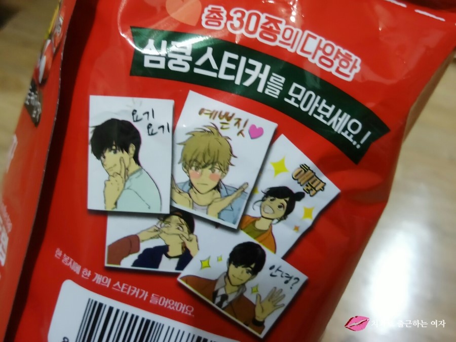 오감자 토마토케찹 맛, 내스탈이야 오토케 &hearts; 관련 이미지 4