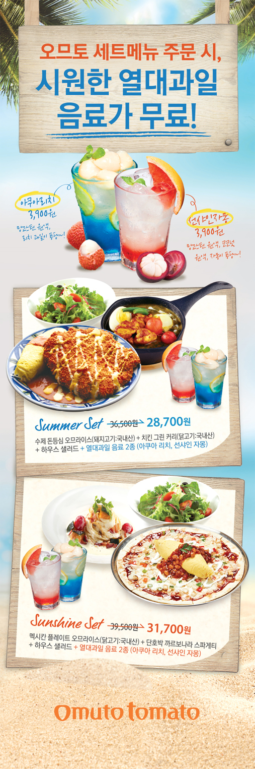 합정 메세나폴리스 <오므토토마토 다이닝> 관련 이미지 7