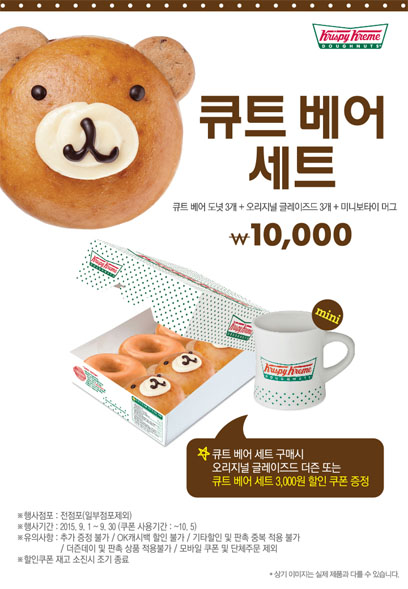 크리스피 도넛 선물 &hearts; 크리스피 9월 이벤트도 알아봐요 :) 관련 이미지 7