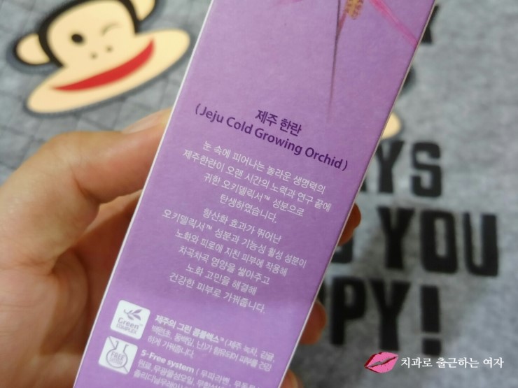 겨울 보습+기능성 에센스, 이니스프리 제주한란 인리치드 에센스 관련 이미지 3