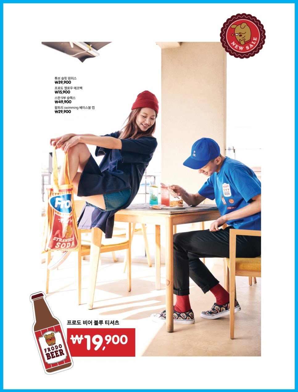 에잇세컨즈 X 카카오 콜라보, 넘 귀엽쟈나ㅠㅠ 관련 이미지 6