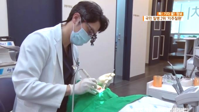 [KBS 아침 뉴스타임] 정재욱원장님 치주질환 인터뷰 방영 (2019. 2. 12) 관련 이미지 1