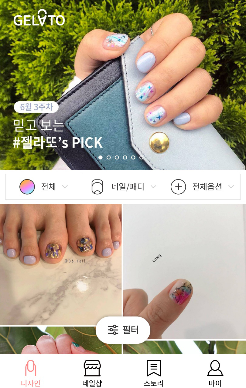 네일아트 어플 - 젤라또 네일 / 여름 네일&패디 관련 이미지 2