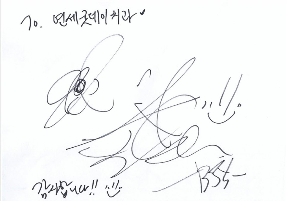 아티스트 배진영님의 내원 소식을 전합니다! 관련 이미지 3