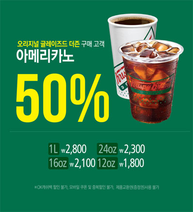 크리스피 도넛 선물 ♥ 크리스피 9월 이벤트도 알아봐요 :) 관련 이미지 8