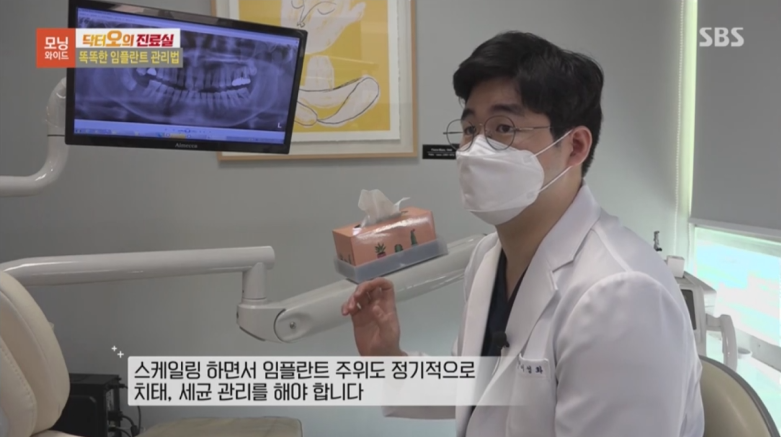 [이성화 원장님] SBS 모닝와이드 &lsquo;똑똑한 임플란트 관리법&rsquo; 출연 관련 이미지 8