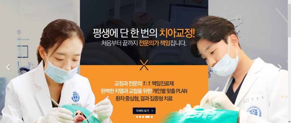 홈페이지 - 임플란트 특장점 페이지 리뉴얼 :) 관련 이미지 3