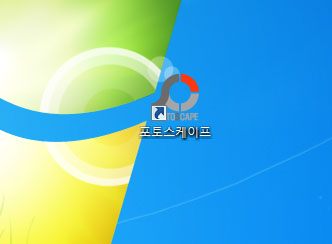 움짤만들기 - 포토스케이프로 빠르고 쉽게 관련 이미지 2