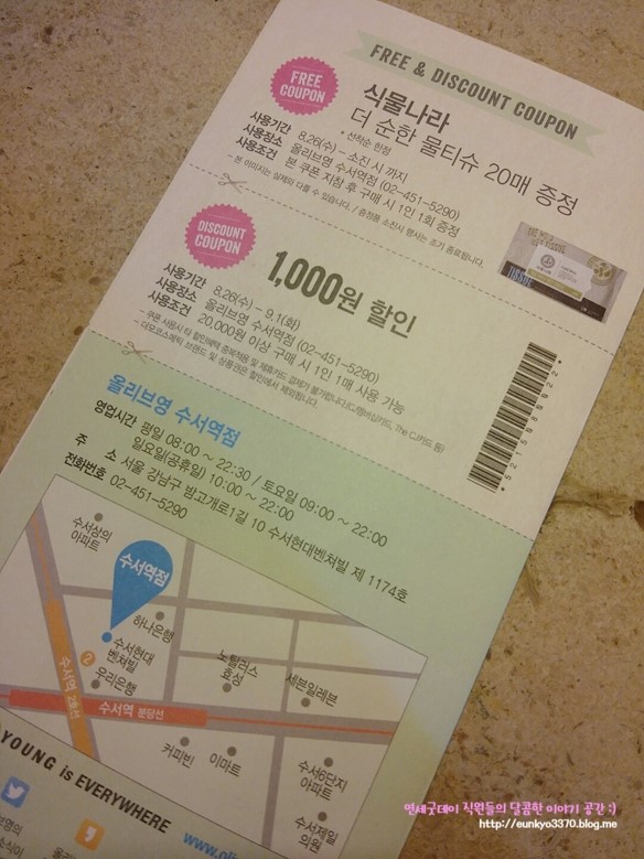 수서역 올리브영 드디어 OPEN ★ 관련 이미지 6