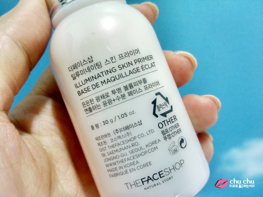 하루종일 화사한 피부, 더페이스샵 일루미네이팅 스킨프라이머 &hearts; 관련 이미지 5