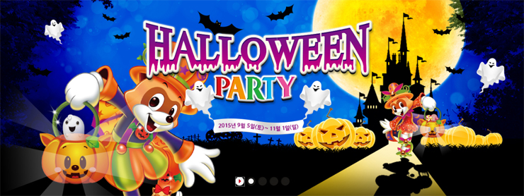 할로윈파티 시작하는 롯데월드 9월 할인 챙겨서 GO GO ♬ 관련 이미지 3