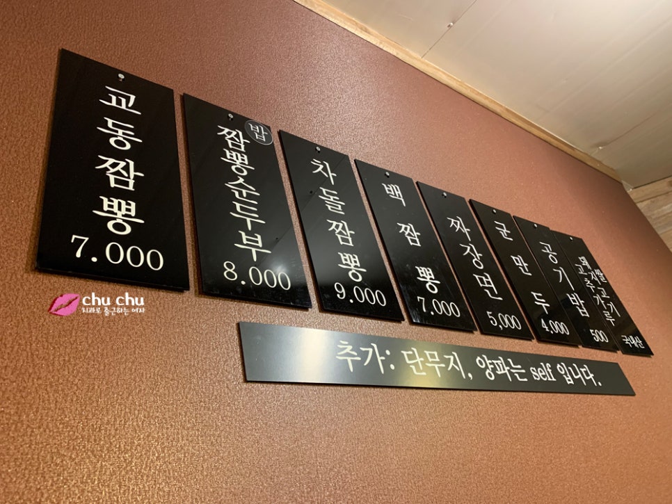 홍대 경의선 책거리 - 교동마을 교동짬뽕 관련 이미지 3