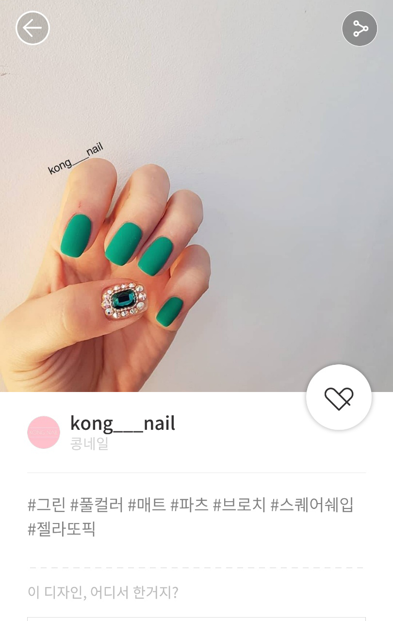 네일아트 어플 - 젤라또 네일 / 여름 네일&패디 관련 이미지 9