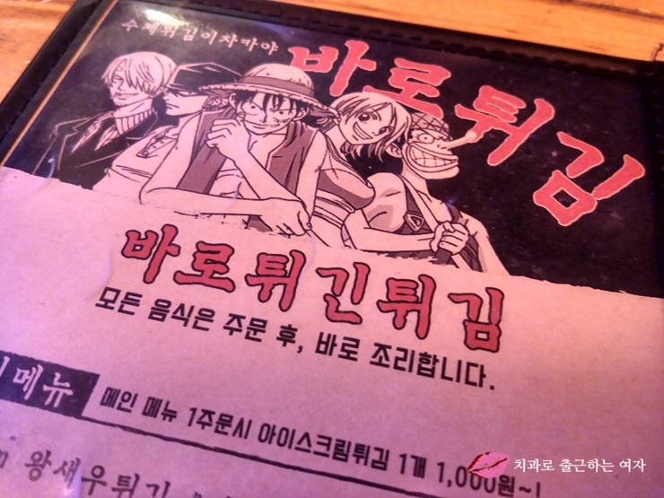 홍대 즉석떡볶이 <바로튀김>의 해물떡볶이+통통오징어튀김 냠냠 ♬ 관련 이미지 8