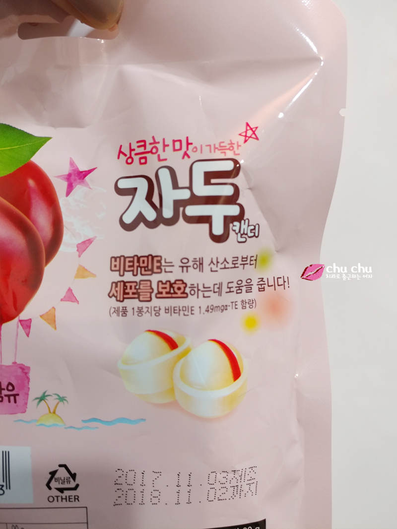 해태 자두맛 캔디, 오랜만에 먹어봤어요 :) 관련 이미지 3