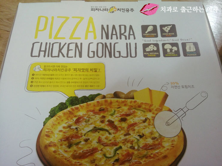 피자,치킨 같이 먹고플때 관련 이미지 2