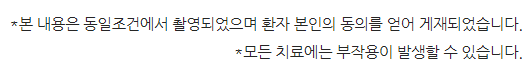 돌출입 무턱 치아교정 (15세 중학생) 관련 이미지 13