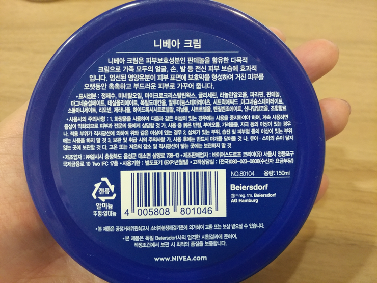 이것저것 다 발라봐도 니베아크림(NIVEA) 이게 으뜸 ㅋㅋ 관련 이미지 4