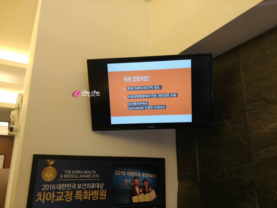 교정과전문의 , 인정의 확인하는 방법 관련 이미지 1