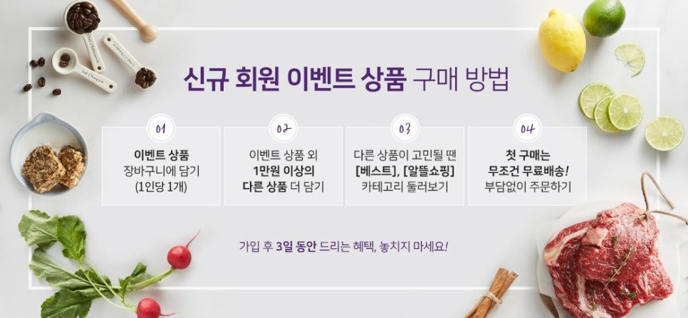 마켓컬리 - 진짜 100원에 주는지 궁금해서 가입해봄 관련 이미지 2