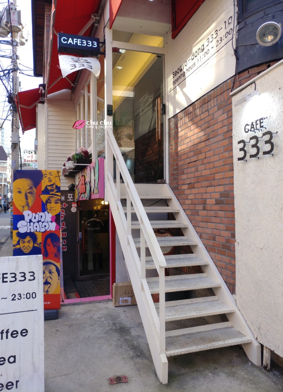 홍대역 카페 333 수박주스 관련 이미지 2