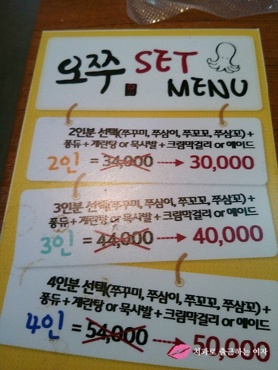 신천 오쭈 크림막걸리, 쭈삼, 참치주먹밥 &hearts; (오쭈 가격 有) 관련 이미지 2