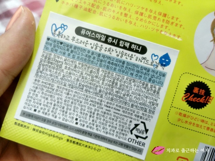 거친 입술을 촉촉하게, 입술팩, 건조한 입술관리법으로 굿! 꾸준히 쓰려구요~ 관련 이미지 5