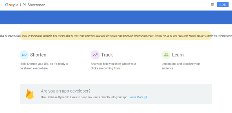 구글 url 단축 서비스 이제 안돼요 ㅠㅠ 관련 이미지 1