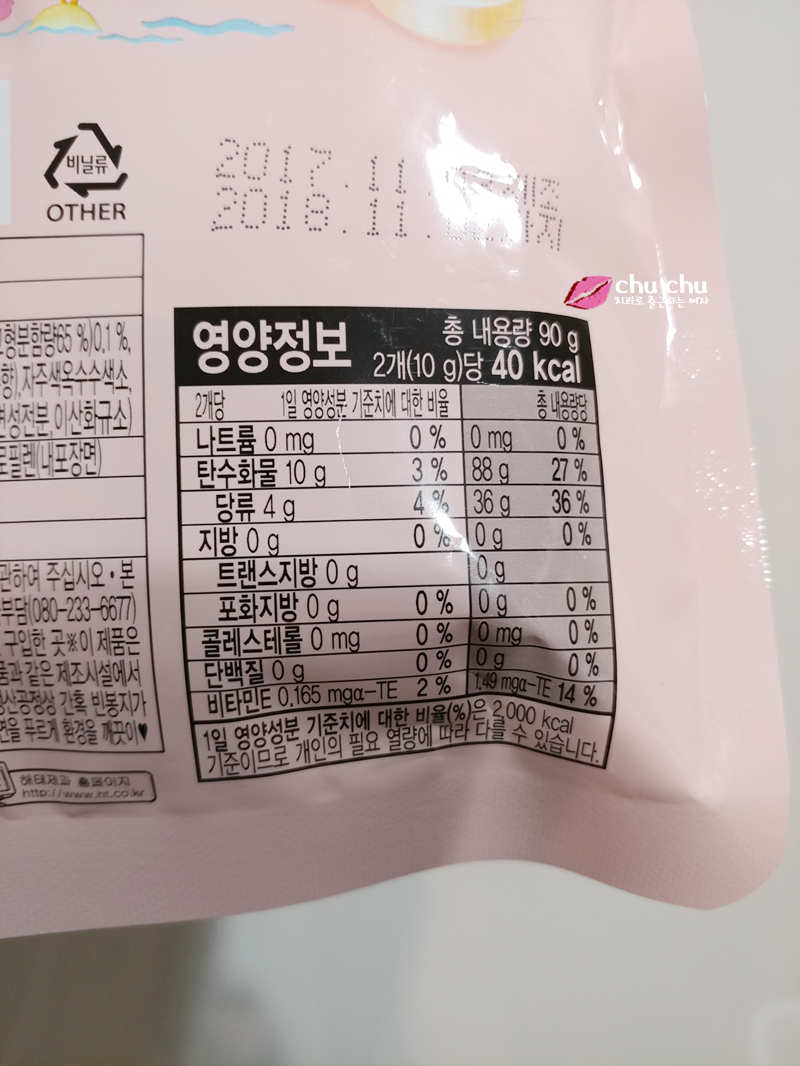 해태 자두맛 캔디, 오랜만에 먹어봤어요 :) 관련 이미지 5