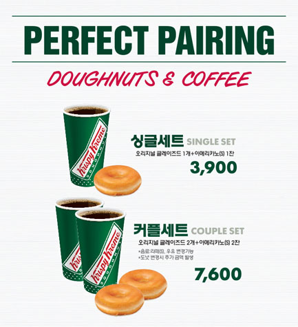 크리스피 도넛 선물 &hearts; 크리스피 9월 이벤트도 알아봐요 :) 관련 이미지 6