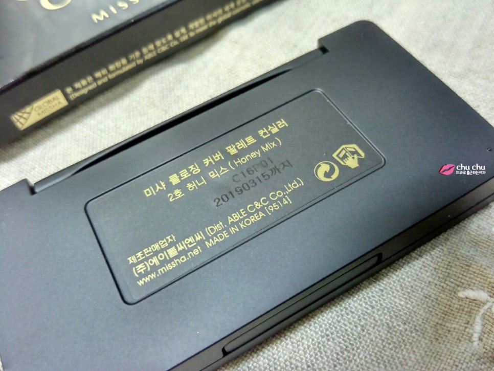 잡티 + 다크서클 커버, 미샤 컨실러팔레트 2호 허니믹스 (촉촉한 컨실러라 좋아요) 관련 이미지 7