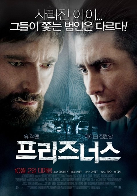 영화<프리즈너스 Prisoners>, 너무 재미있게 봤어요 ㅎ 관련 이미지 1