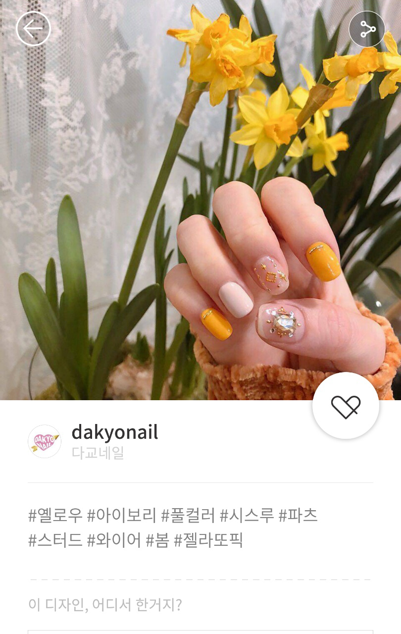 네일아트 어플 - 젤라또 네일 / 여름 네일&패디 관련 이미지 7