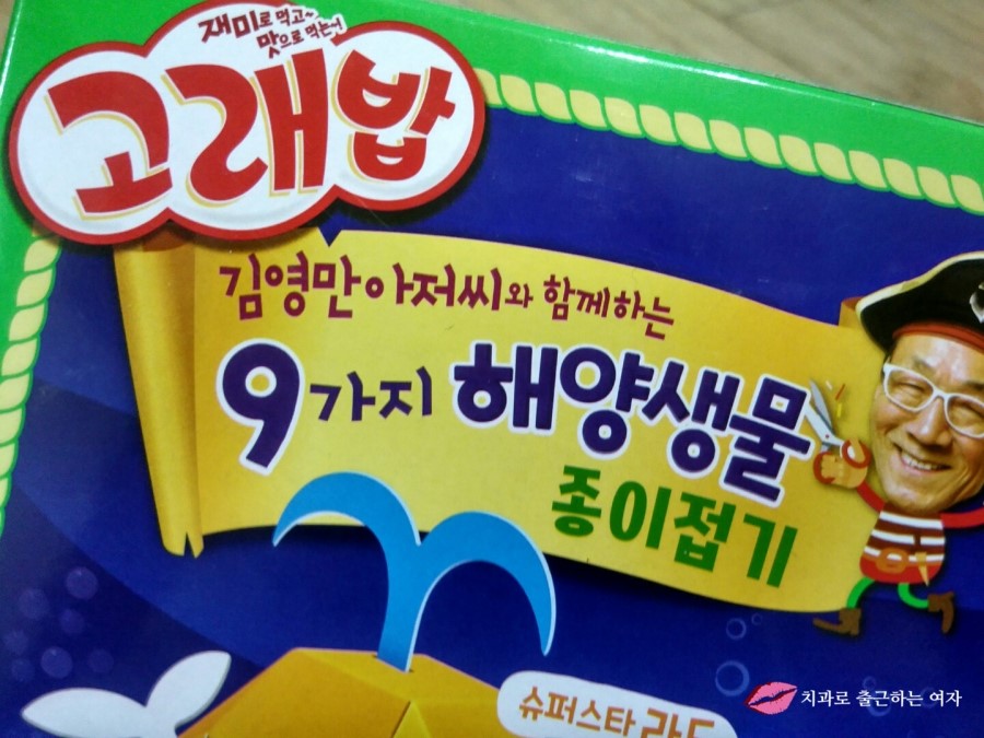 고래밥 종이접기, 생각보다 귀여워요 ^^ 관련 이미지 4