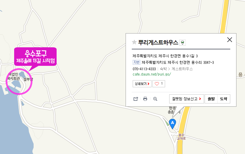 제주 게스트하우스 추천 "뿌리게스트하우스" + "뿌떡" (제주올레13길 게스트하우스) 관련 이미지 7