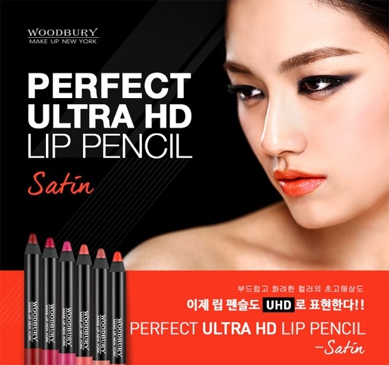 나스 저렴이, 우드버리 립펜슬 버건디레드 ♬ (WOODBURY PERFECT ULTRA HD LIP PENCIL) 관련 이미지 1