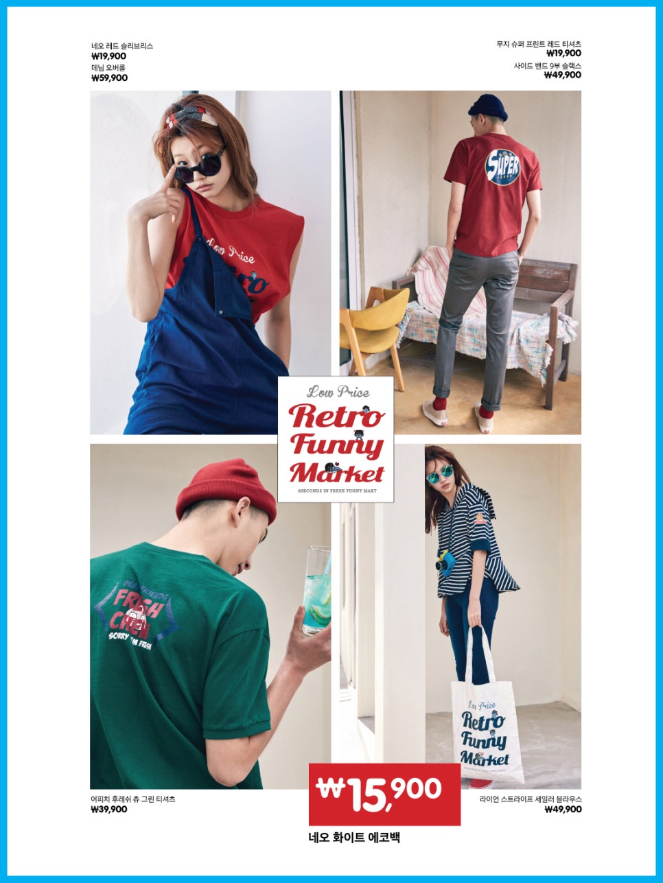 에잇세컨즈 X 카카오 콜라보, 넘 귀엽쟈나ㅠㅠ 관련 이미지 7