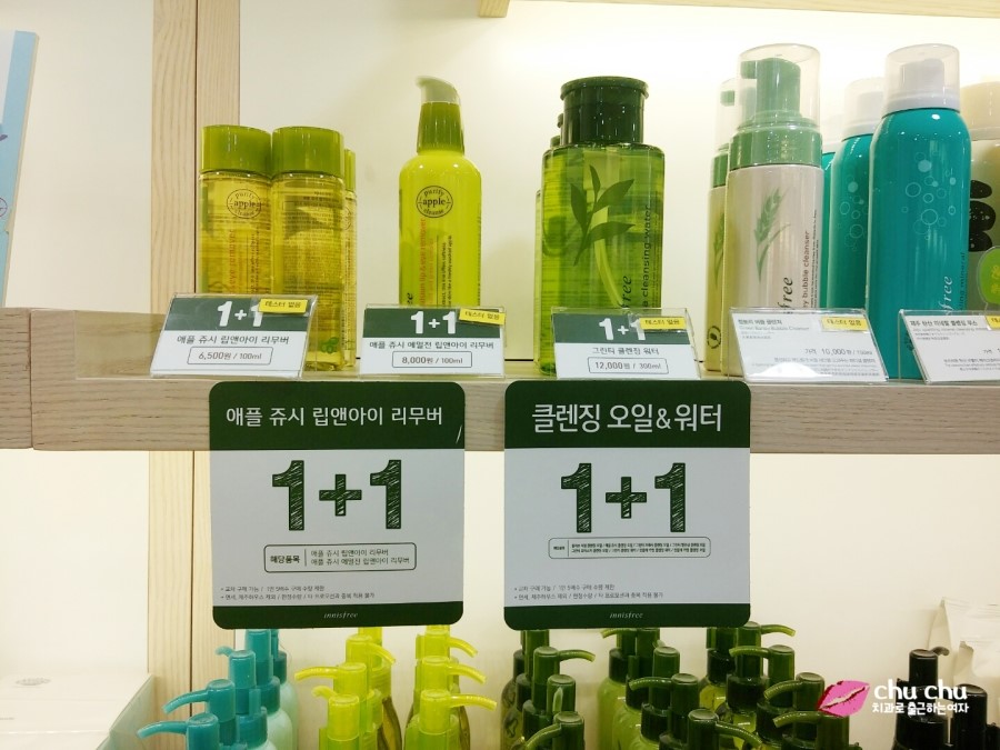 립앤아이리무버 추천, 이니스프리 애플쥬이시 립앤아이리무버 에멀젼 1+1 관련 이미지 2