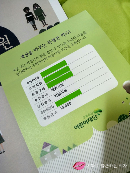 초록우산 어린이재단 관련 이미지 5