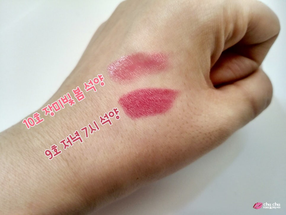 촉촉하고 생생한 이니스프리 글로우 틴트 스틱 1+1 구입 (저녁7시 석양 & 장미빛 봄 석양) 관련 이미지 10