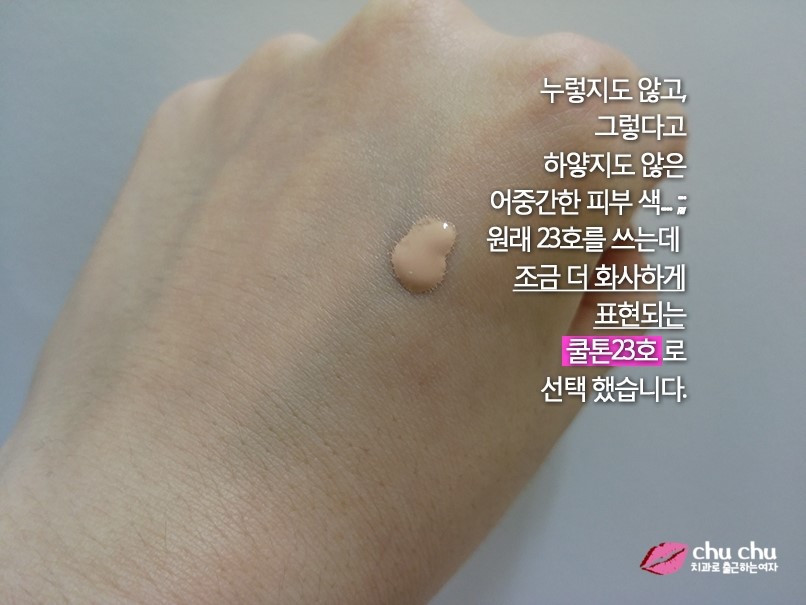 미샤 시그니처 오일 파운데이션 쿨톤23호 관련 이미지 5