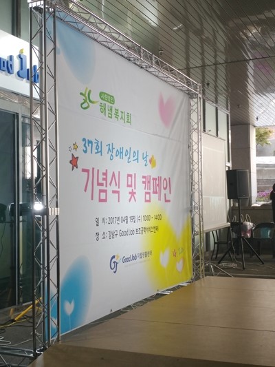 장애인의 날 행사에 참석했어요 ^^ 관련 이미지 5