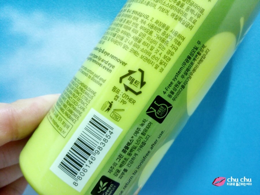 립앤아이리무버 추천, 이니스프리 애플쥬이시 립앤아이리무버 에멀젼 1+1 관련 이미지 7