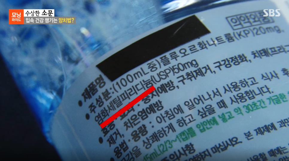 보존과전문의 김보나, SBS 모닝와이드 자문의 출연 관련 이미지 12